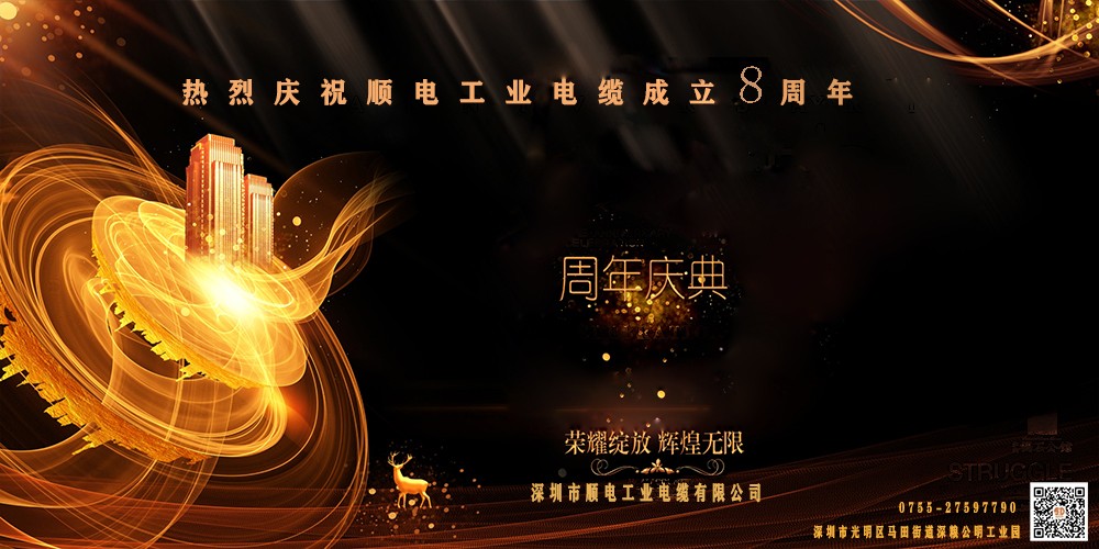 順電工業(yè)：成立八周年，助力工業(yè)智能化發(fā)展   